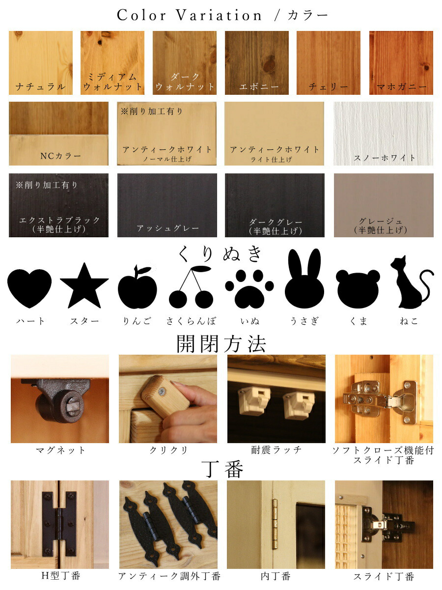 楽天市場】ハート 布 キャビネット S オーダーメイド カントリー家具