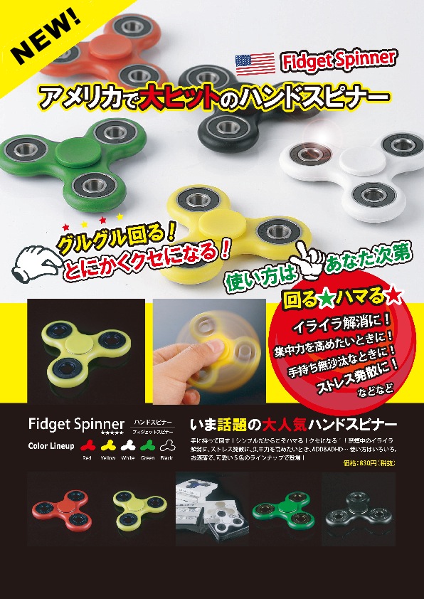 楽天市場】大人気 ハンドスピナー ベーシックタイプ type1【全5色
