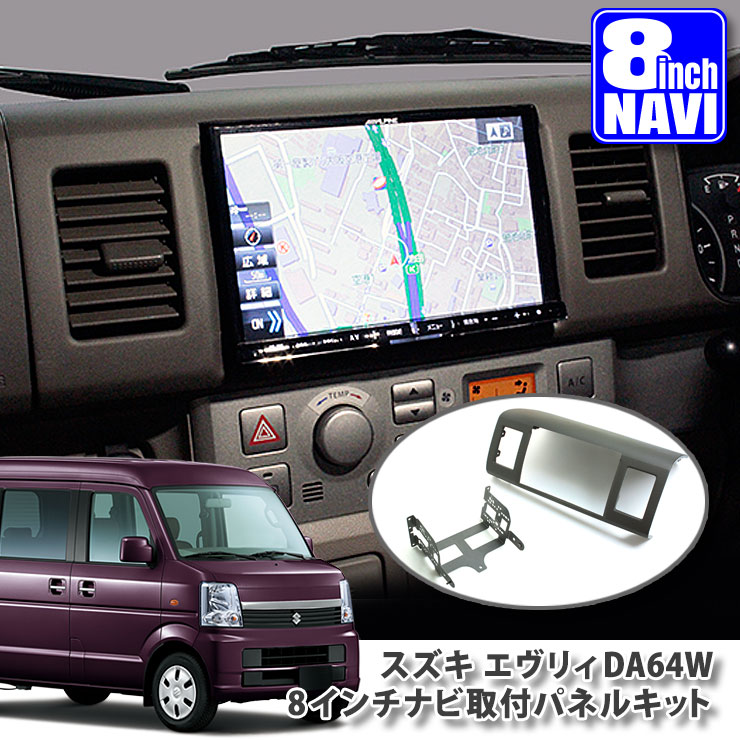 楽天市場】スズキ DA64W エブリィ ワゴン / バン 用（H17.8～H27.1） 8
