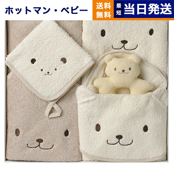 楽天市場】出産祝い ホットマン 1秒タオル かくれんぼ はじめて セット