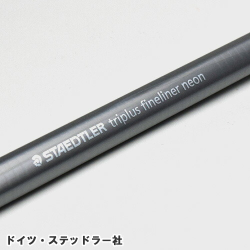 楽天市場】ステッドラー トリプラス ファインライナー 細書きペン