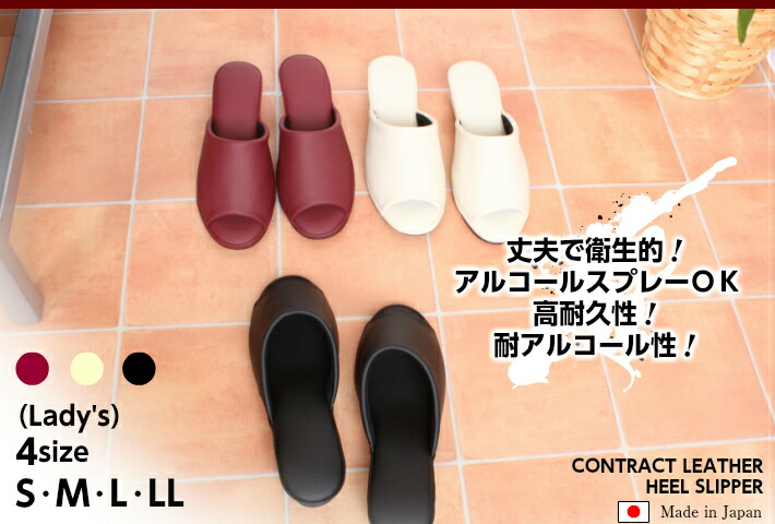 楽天市場】Dolphin 日本製 コントラクト レザー ヒール スリッパ（S・M