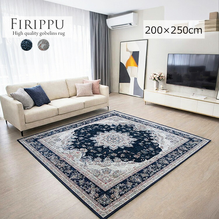 楽天市場】ペイズリー柄（カーペット・ラグ｜カーペット・マット・畳