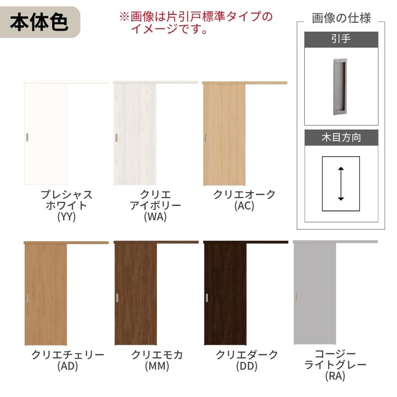 楽天市場】【3年保証付】 LIXIL 室内引戸 片引戸 アウトセット方式