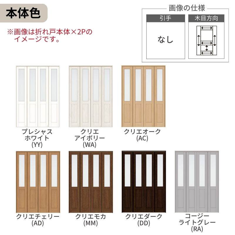 楽天市場】可動間仕切り LIXIL 6枚建 折れ戸 ラシッサS ガラスタイプ