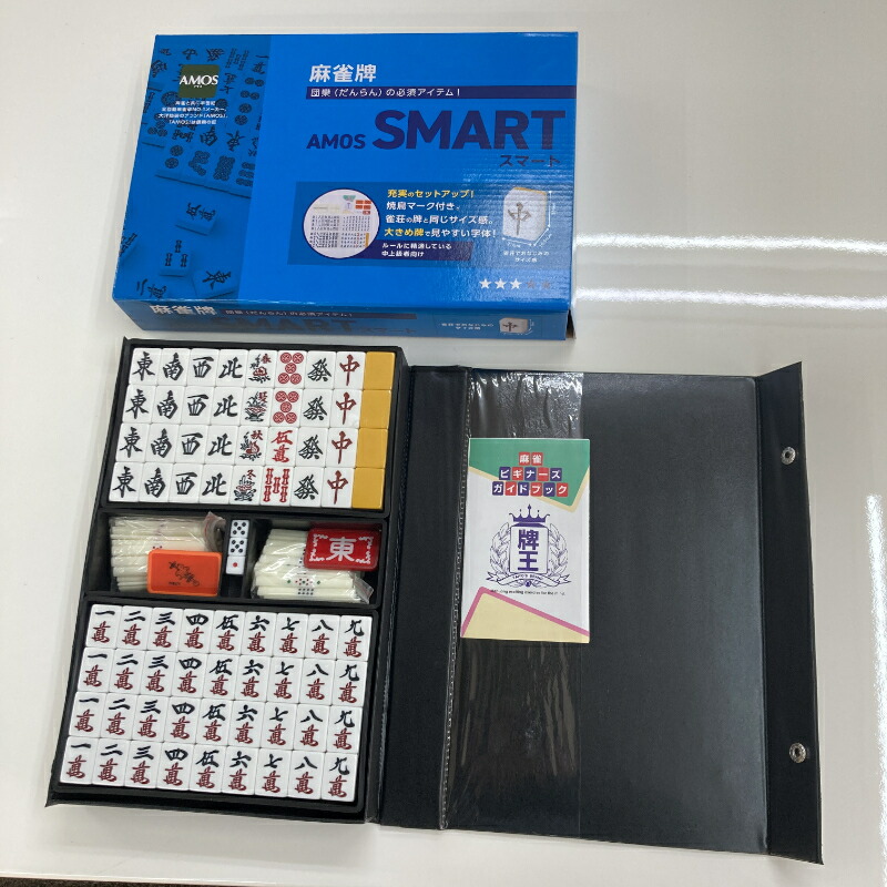楽天市場】手打ち麻雀牌セット AMOS-SMART （アモススマート）麻雀牌
