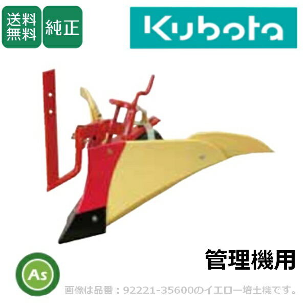 楽天市場】ミニ 耕運機 クボタ tms30の通販