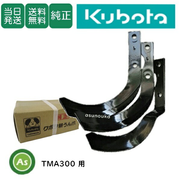 楽天市場】【即日発送】クボタ 管理機 耕運爪 ナタ爪 16本 ナタ爪