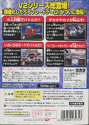 楽天市場】【GC】 爆転シュート ベイブレード2002 熱闘！マグネタッグ