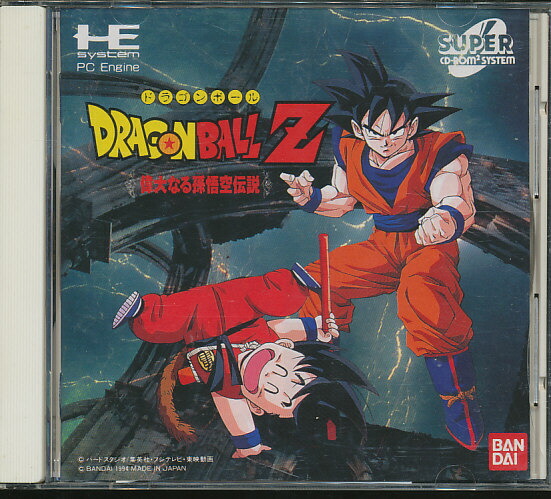 楽天市場】【PCE SCD-ROM2】 ドラゴンボールZ 偉大なる孫悟空伝説