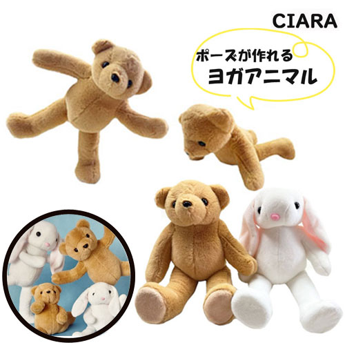 楽天市場】ヨガぬいぐるみ ヨガアニマル 知育ぬいぐるみ ぬいぐるみ