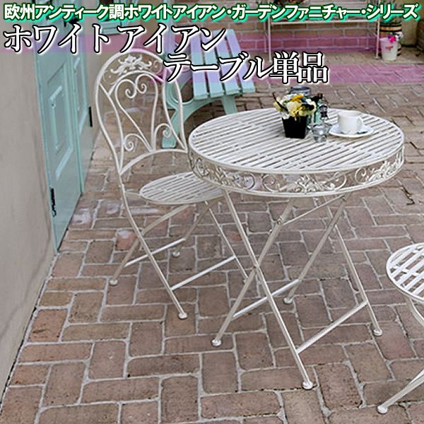 楽天市場】最大1000円OFFクーポン□ホワイト アイアン テーブル 幅 70