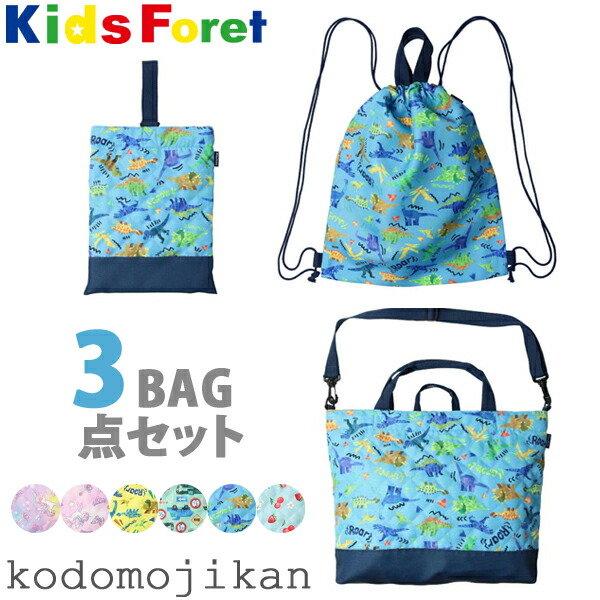 楽天市場】 バッグ : こどもじかん