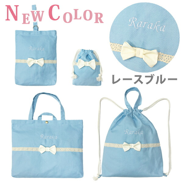 楽天市場】【全品10％OFFクーポン】小学校 入学準備 袋 セット