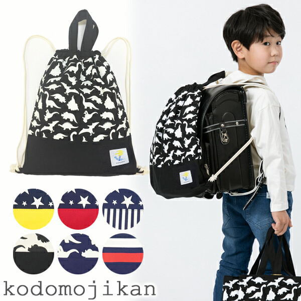 楽天市場】【全品10％OFFクーポン】ナップサック 男の子 体操着入れ