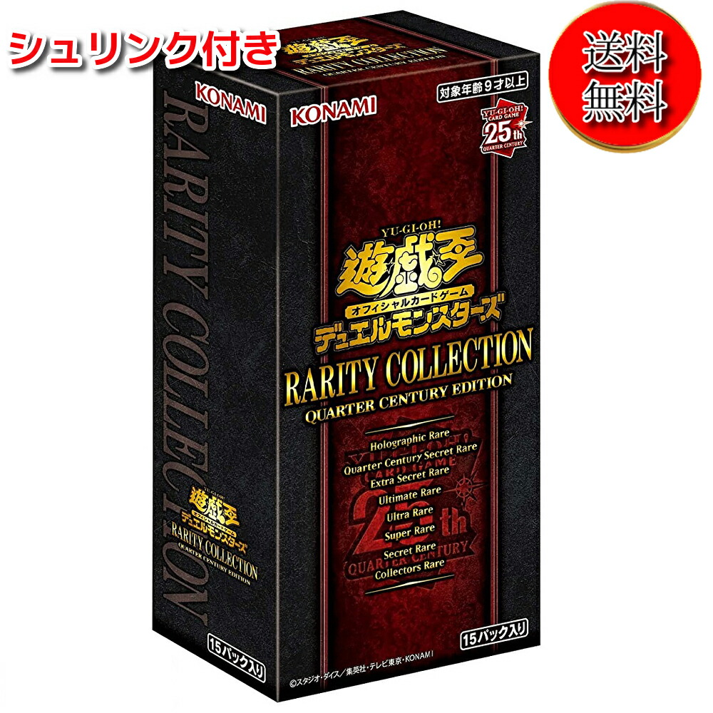 楽天市場】QUARTER CENTURY ART COLLECTION BOXの通販