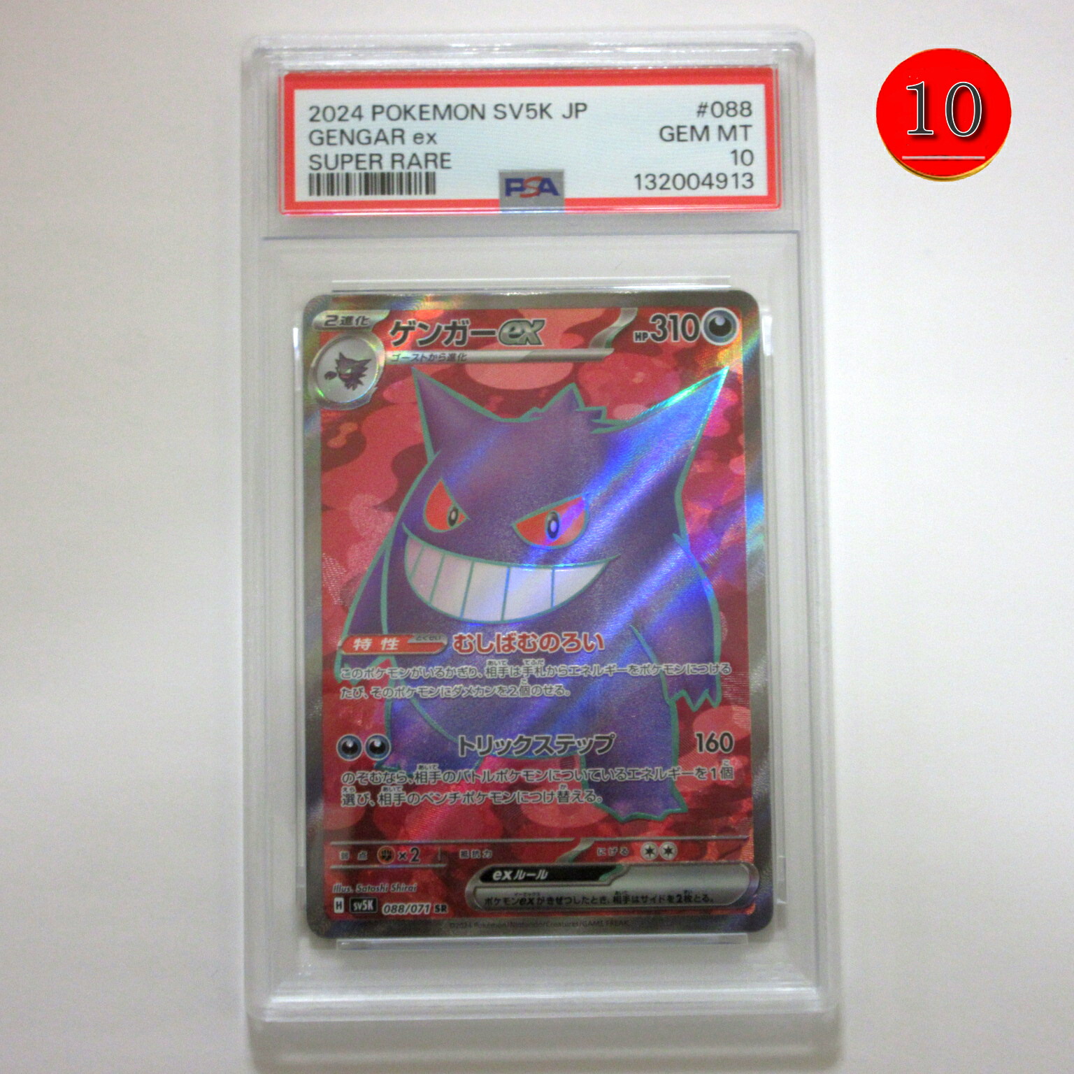 楽天市場】ポケモン カード psa10（コレクション｜ホビー）の通販