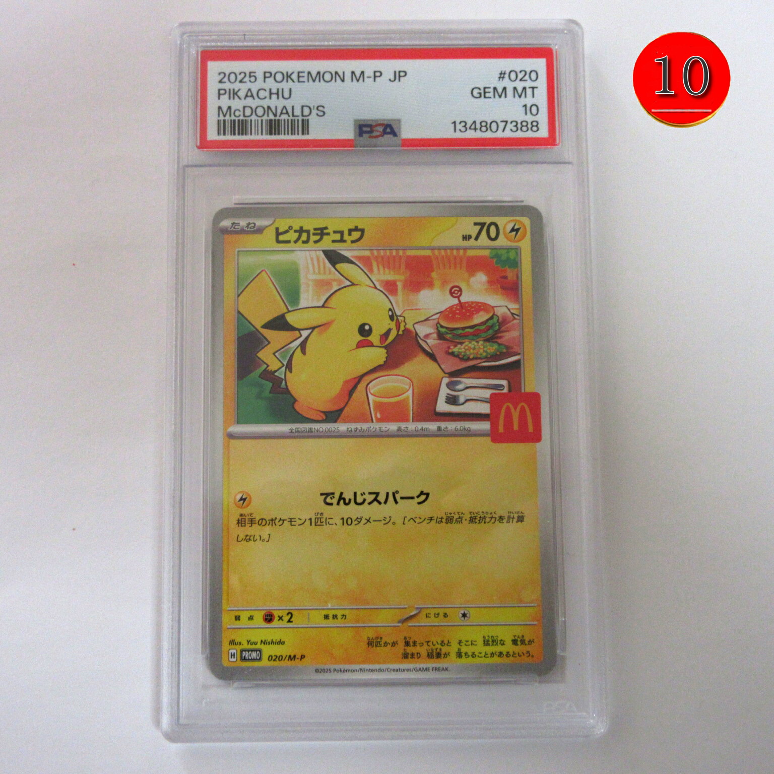 楽天市場】ポケモン カード psa10（コレクション｜ホビー）の通販