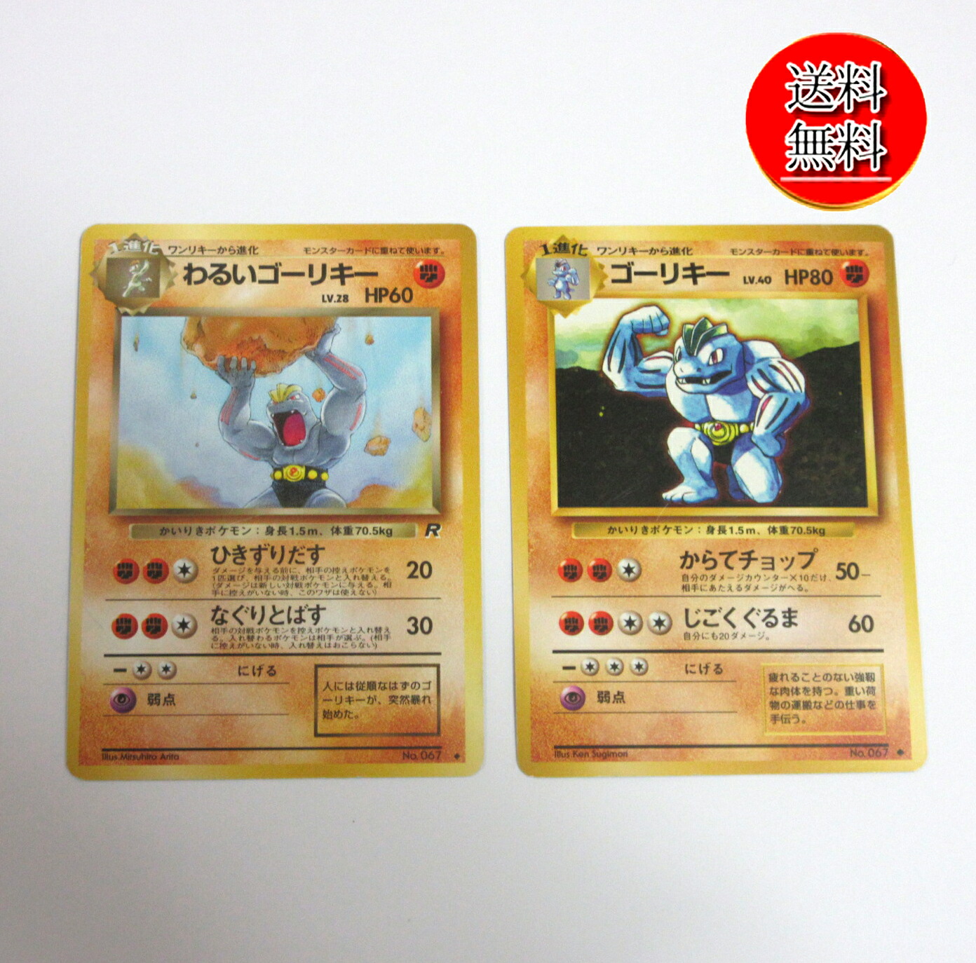 楽天市場】ポケモンカード 旧裏（コレクション｜ホビー）の通販