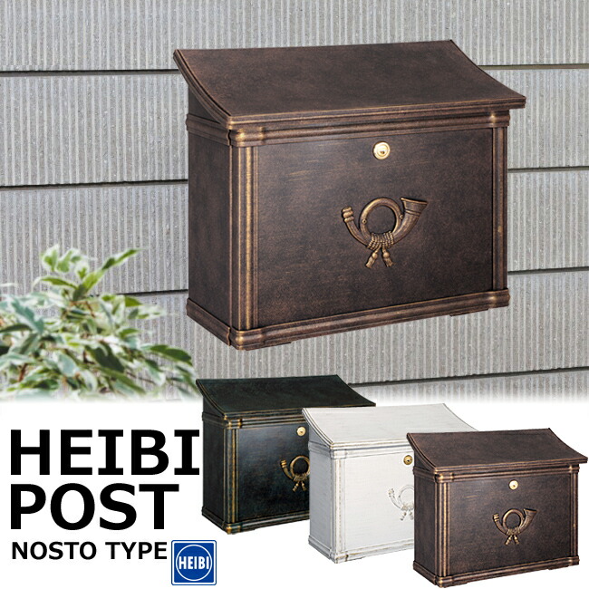 楽天市場】ポスト 郵便受け 郵便ポスト ステンレス ドイツ・ハイビ社製