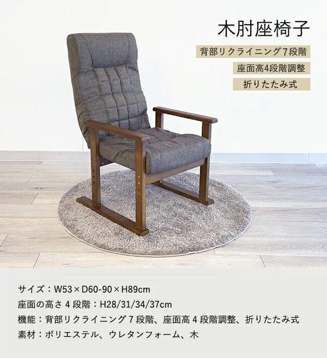 楽天市場】【即納】高座椅子 リリーフ 高齢者 アーム 肘付 ハイバック