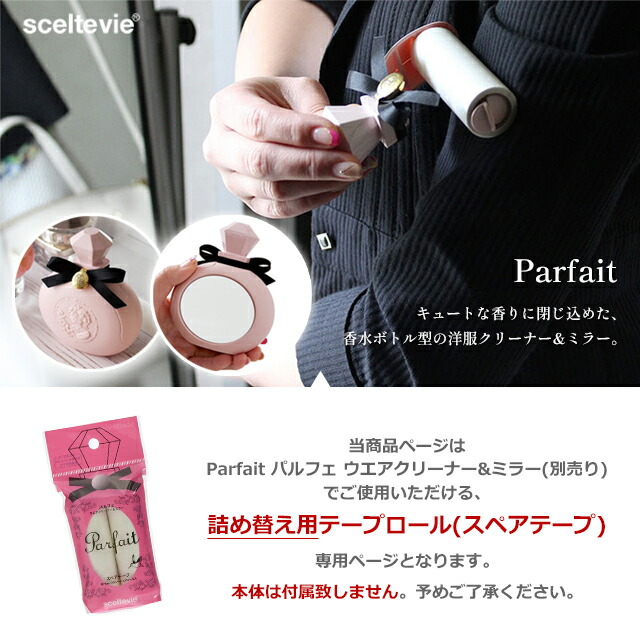 パルフェ様専用ページオーダー パルフェ様専用 パルフェ様用個別