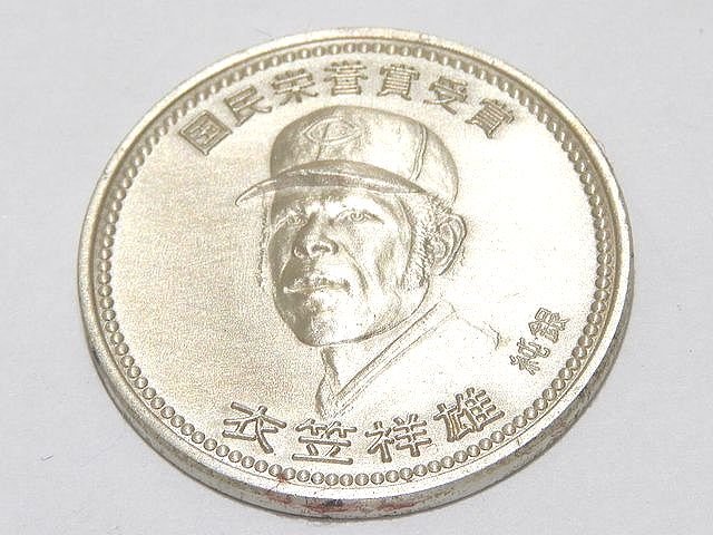 楽天市場】※送料無料 純銀製 衣笠幸男 国民栄誉賞受賞 記念メダル