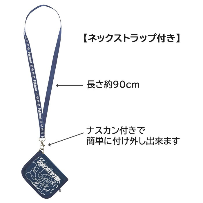 楽天市場】財布 二つ折り ネックストラップ ポケモン