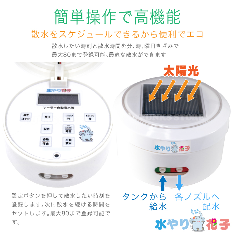 楽天市場】【電源・水道不要】【1年保証】ソーラー 自動 灌水器 水やり