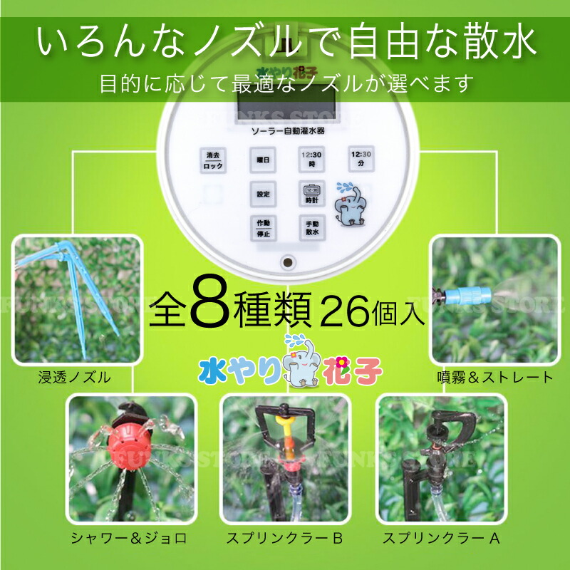 楽天市場】【電源・水道不要】【1年保証】ソーラー 自動 灌水器 水やり