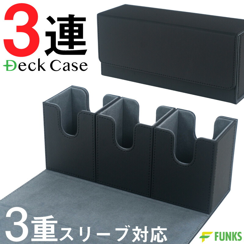 楽天市場】デッキケース 3個（トレーディングカード・テレカ