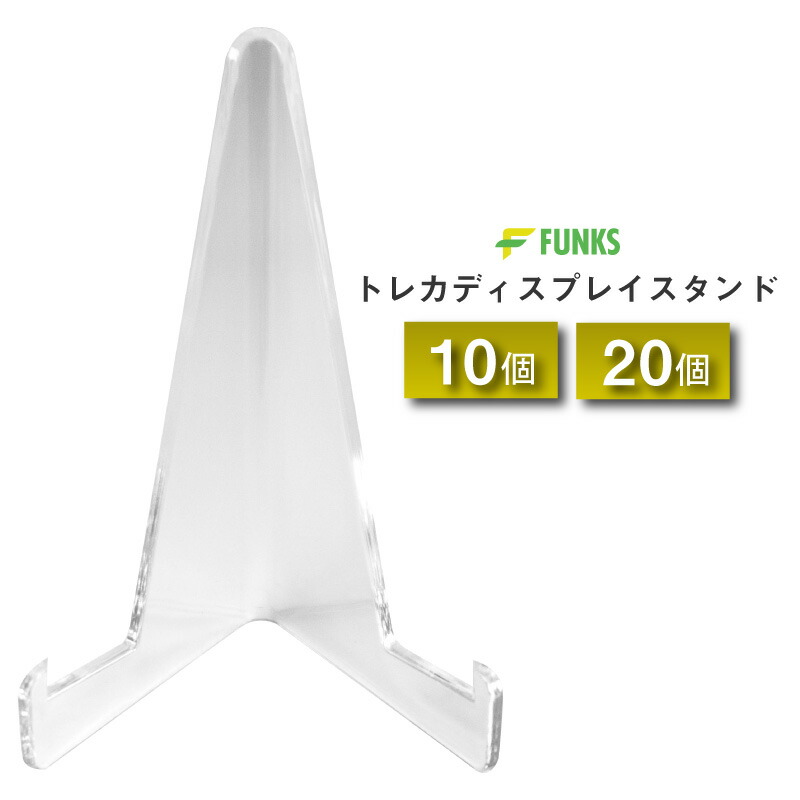 楽天市場】マグネットローダー スタンド 10個 20個 トレカ