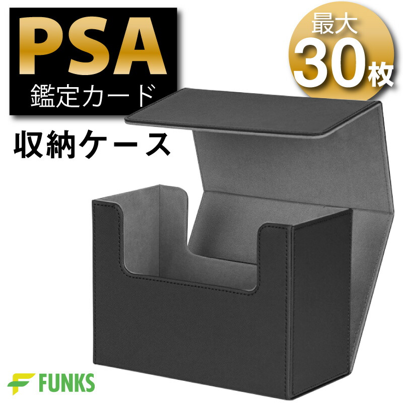 楽天市場】PSA 収納ケース カード ケース 収納 30枚 保護 マグネット