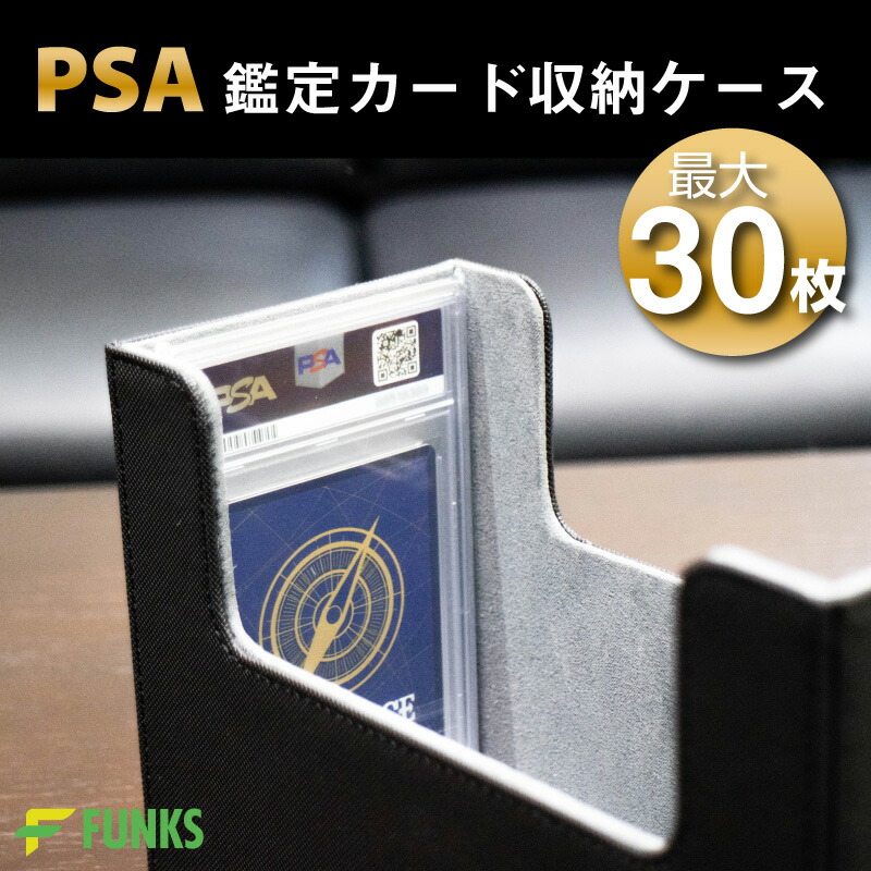 楽天市場】PSA 収納ケース カード ケース 収納 30枚 保護 マグネット