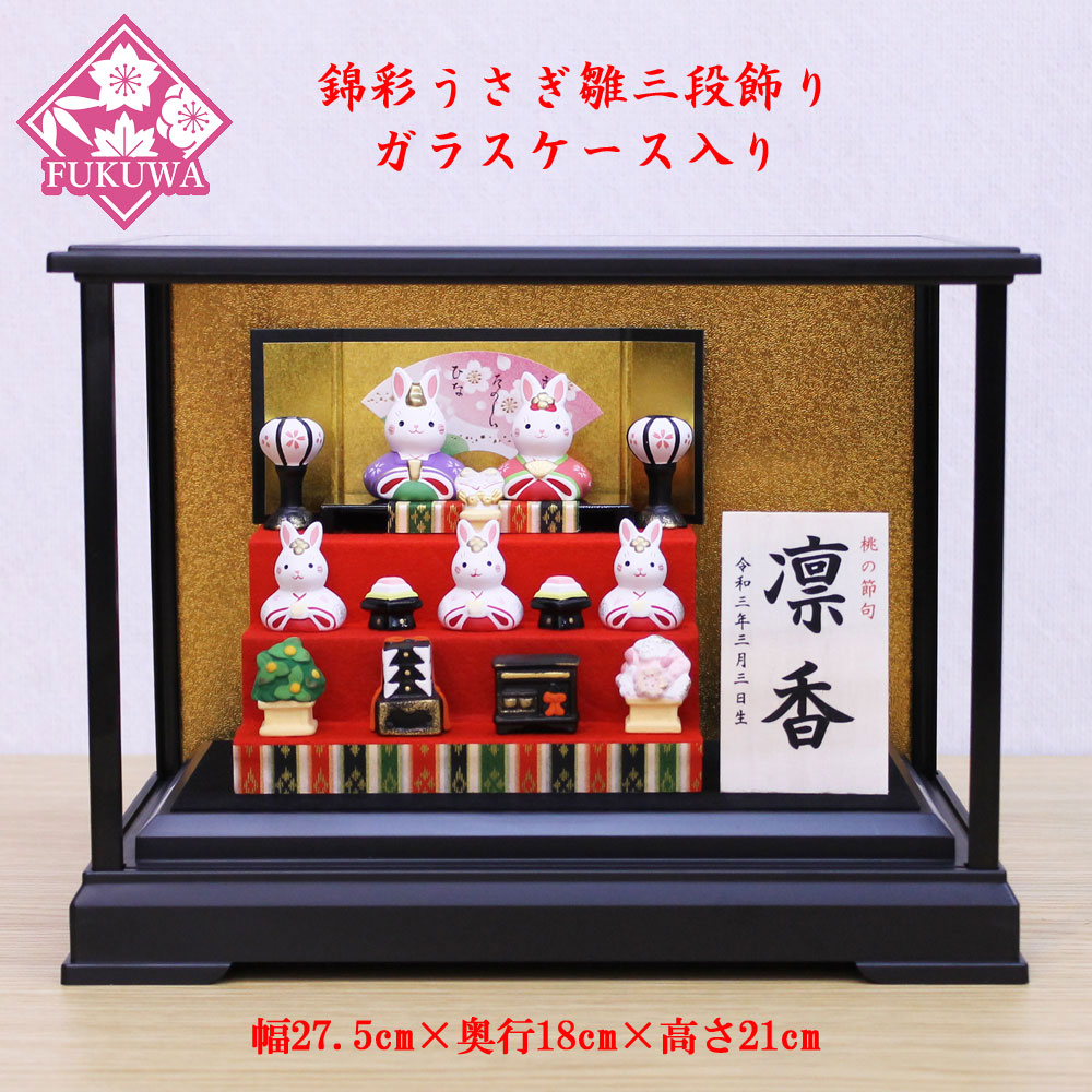 ガラスケース 五人 雛人形」の人気商品一覧 | 安い商品を通販サイト