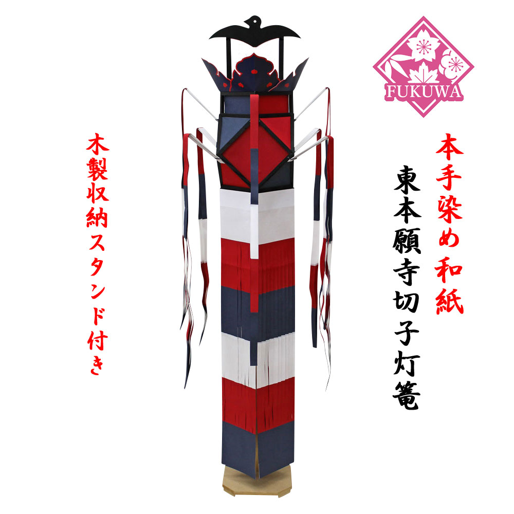 楽天市場】切子灯籠 東本願寺切子 自立式木製スタンド式（1本）【大谷