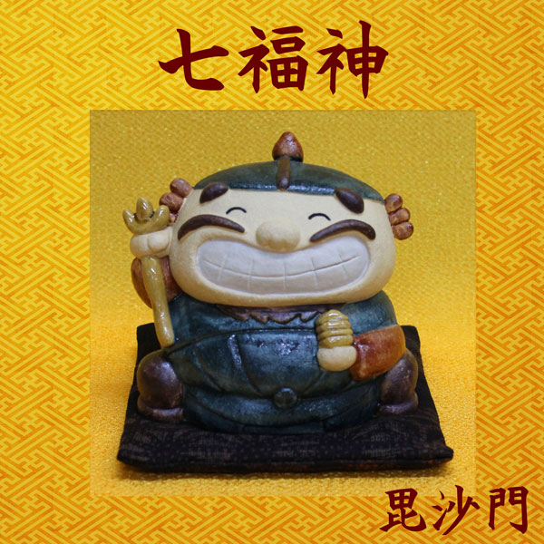 楽天市場】七福神 置物 日本製陶器 常滑焼【羽田桂子 監修 いっひっひ