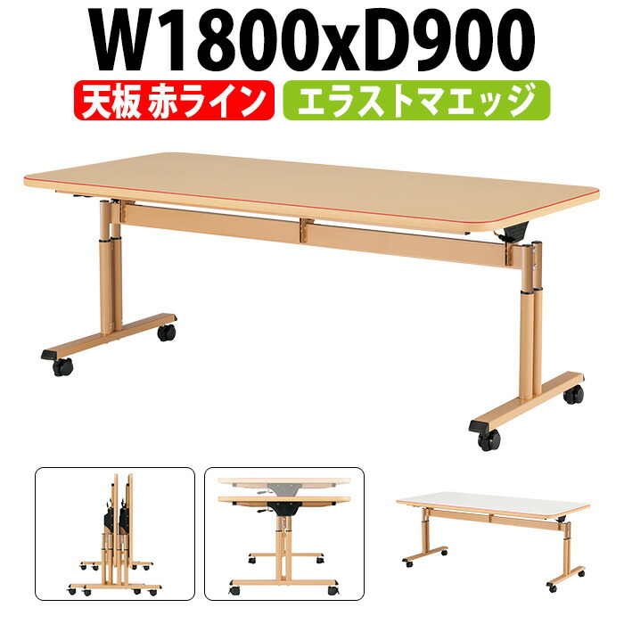 楽天市場】介護用テーブル 高さ調整 折りたたみ キャスター付き 赤