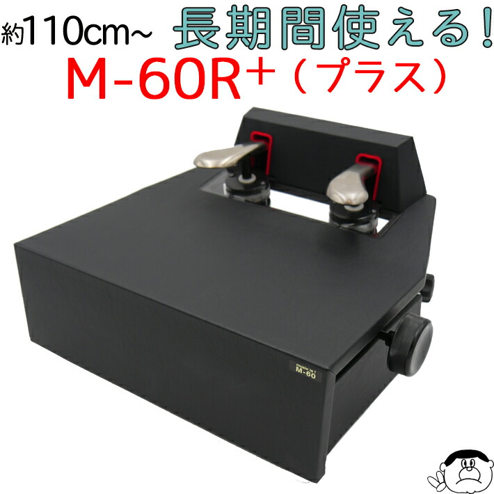 楽天市場】【セール開催中】 【M-60 クリア窓タイプ】ピアノ補助ペダル