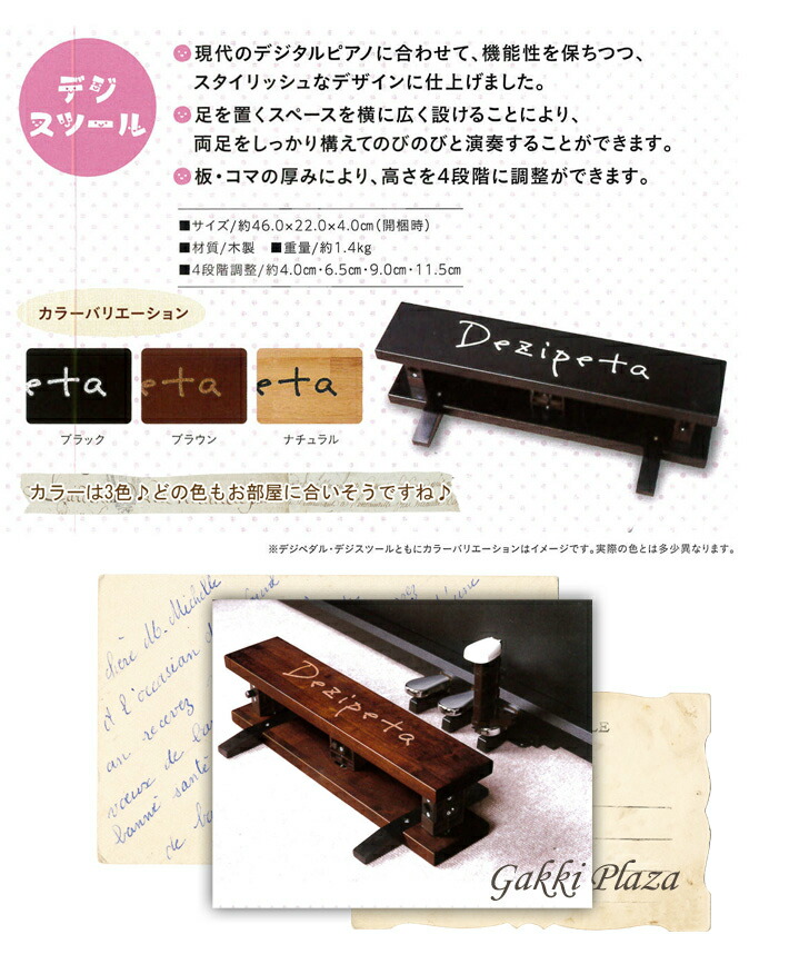 楽天市場】デジペタ（デジタルピアノ 専用 補助ペダル） : 楽器PLAZA