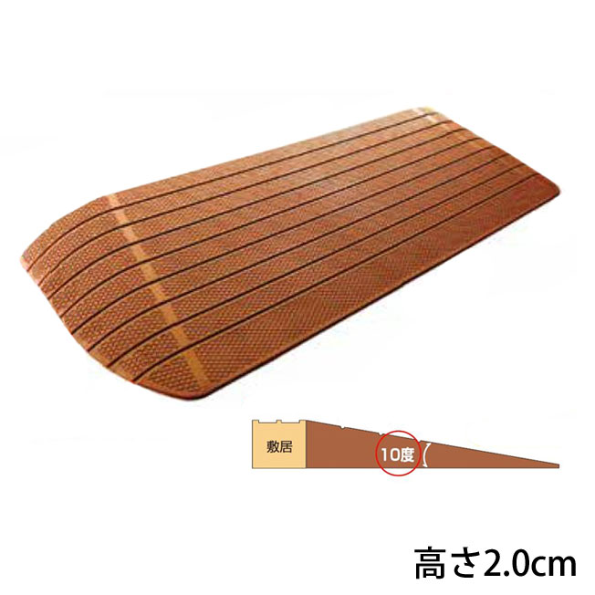 楽天市場】［直送品］段差スロープ勾配ゆるやか ダイヤスロープ10幅