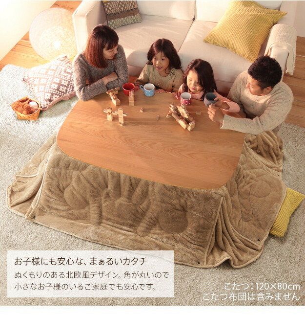 楽天市場】こたつ テーブル 北欧 丸くてやさしい北欧デザインこたつ