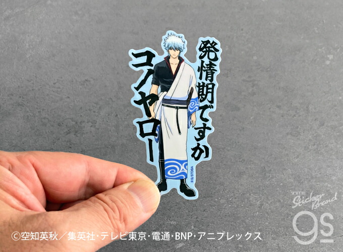 楽天市場】TVアニメ『銀魂』 セリフダイカットステッカー 桂小太郎