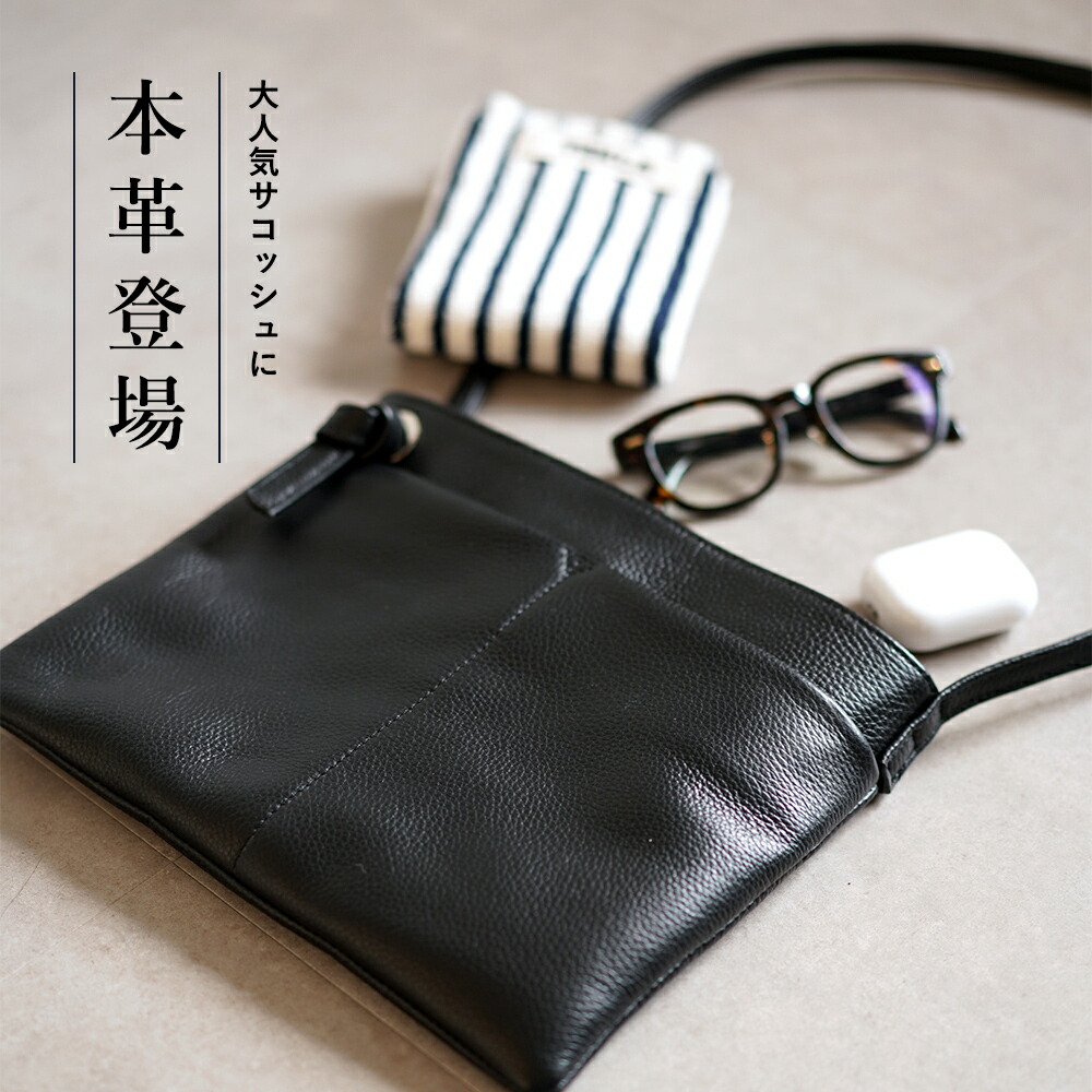 楽天市場】【本日5%OFFクーポン】[ NEW ] 本革登場！ サコッシュ 本革