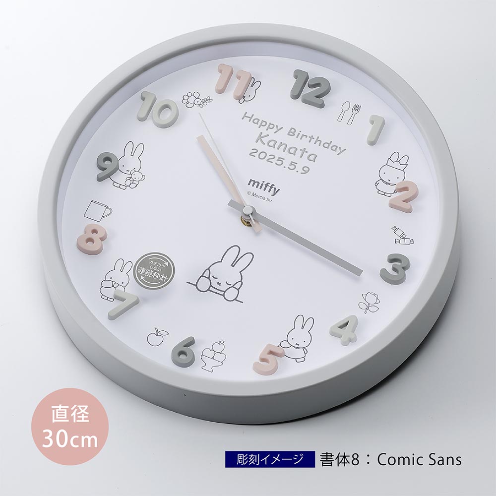 楽天市場】【ラッピング無料】【名入れ代込み】miffy ミッフィー