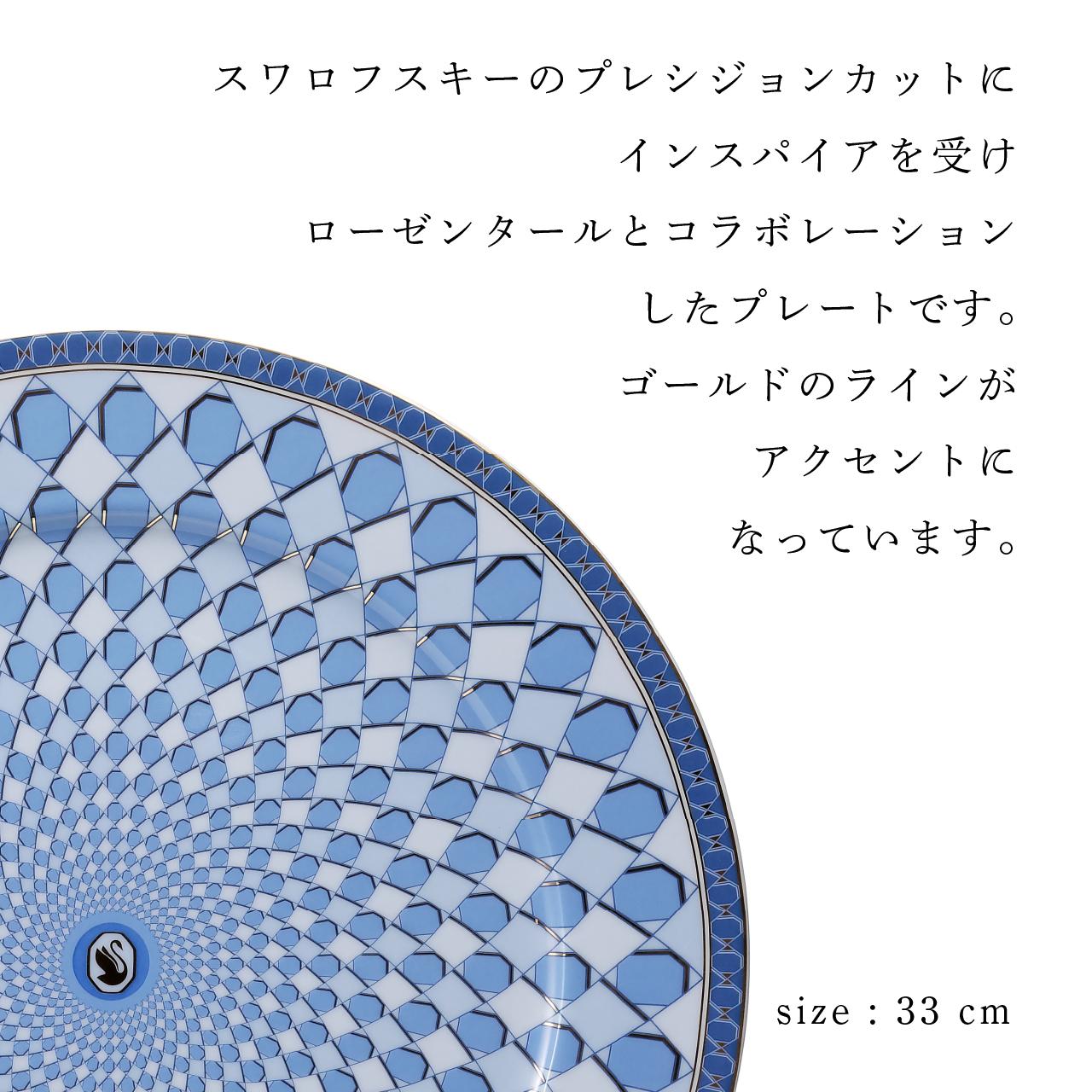 楽天市場】【名入れ代込み】【正規店BOX付】スワロフスキー × ローゼン