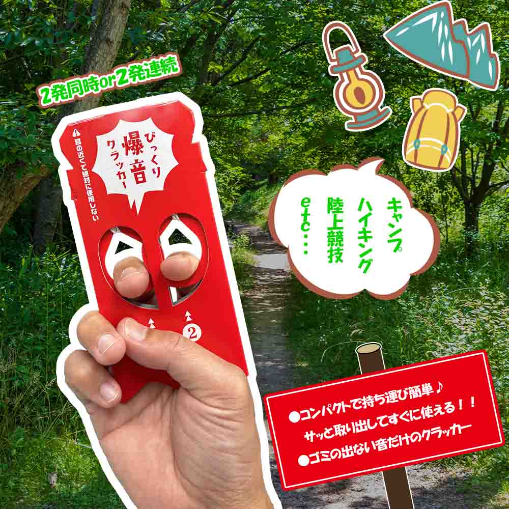 楽天市場】【 外専用 防獣 防鳥 アウトドア クラッカー 音だけ ド派手