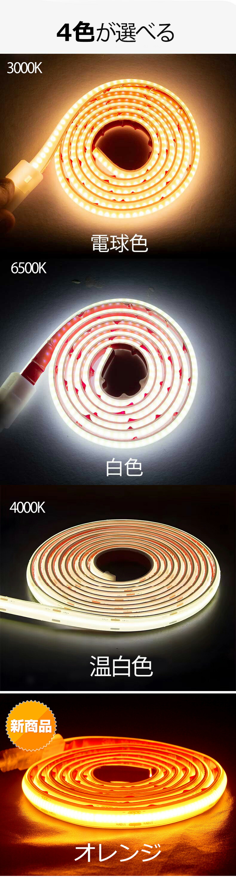 楽天市場】超明るい COB テープライト LED 間接照明 ledテープライト