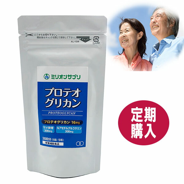 楽天市場】【ポイント2倍！19日20:00～23日01:59まで】ミリオンサプリ
