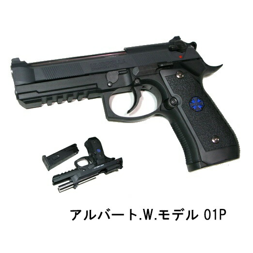楽天市場】アルバート.W.モデル 01P BIOHAZARD バイオハザード7 ガス
